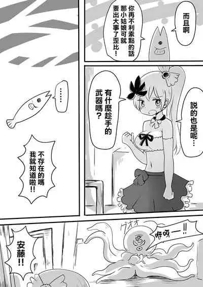 Mahou Shoujo Estrogia & Mahou Shoujo Gestagenia