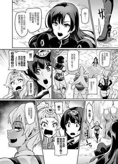 Touma Senki Cecilia Ch. 23