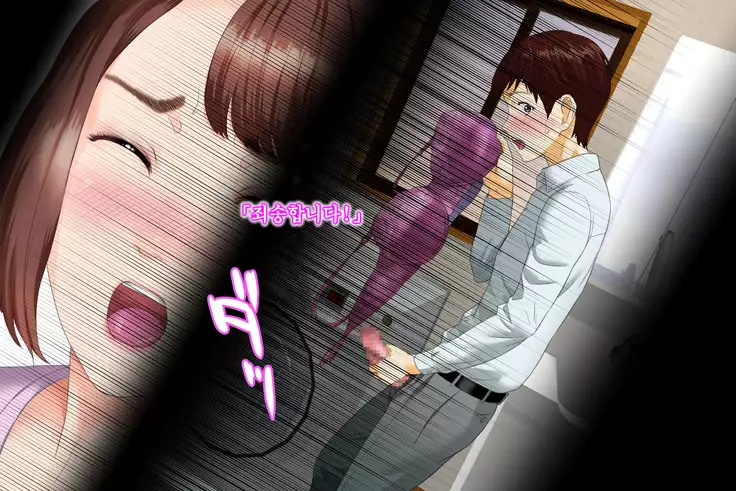 Kinjo Yuuwaku Daisandan Tomodachi no Okaa-san Hen Zenpen