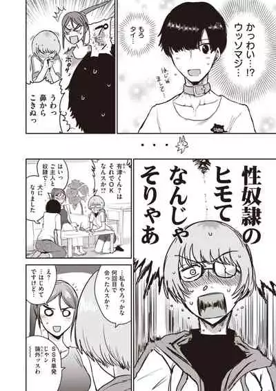 COMIC Kairakuten 2020-05