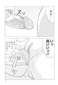 [Mumei] Shoujo-tachi no Higeki