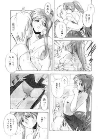 Comic Lemon Club 1997-08