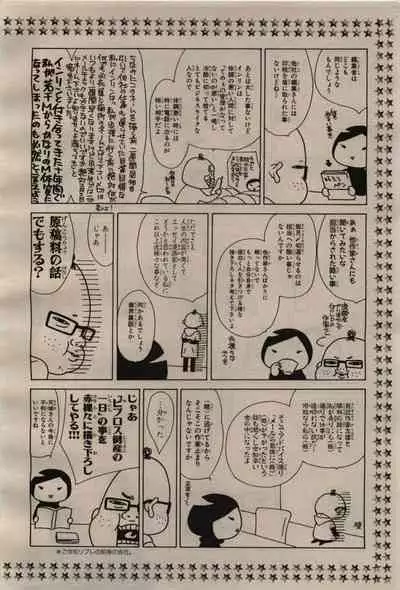 BE・BOY GOLD 2009-04