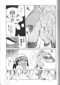 [Maka Fushigi] Tamago-cco