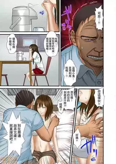 Gifu to Ani kara Muriyari, Oku made...