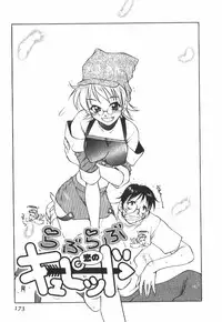 [Tachibana Toshihiro] POP'N LOVE!