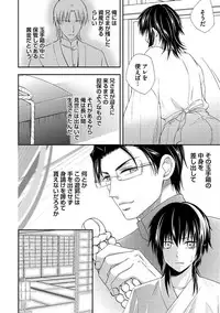 [Aoyama Alto] Otoko Oiran Hatsumono Naburi