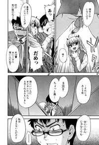 Jun-ai Kajitsu 2007-05