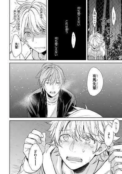 Ore dake ga Shitte iru