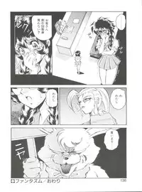 [Mon-Mon] Aido Manami