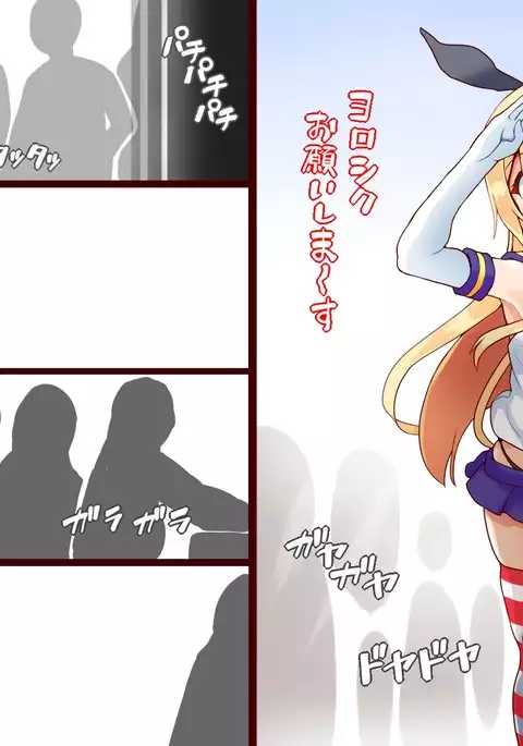 Otokonoko Kinbaku Pakorare Offset