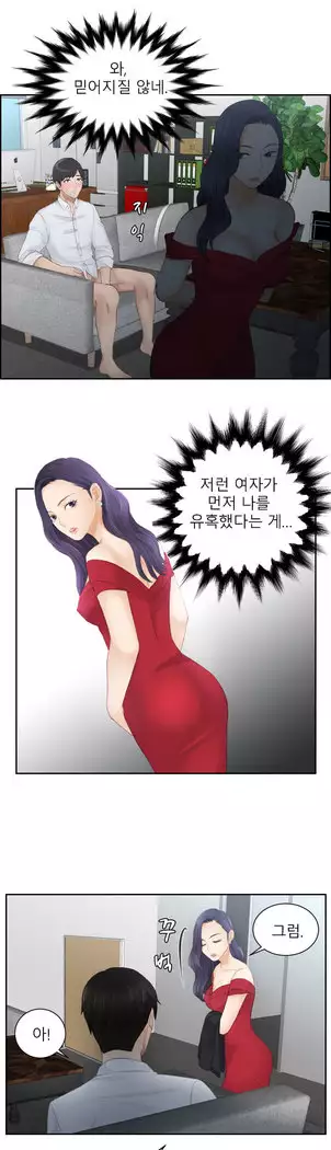 Innate Solver Ch.0-12