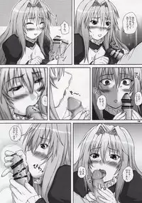 (C75) [2Stroke (YTS Takana)] 2Stroke YDT (Sekirei)