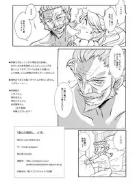 [ectoborn (SHUKO)] Aoi kokoro no Harakashi Io (Granblue Fantasy) [Digital]