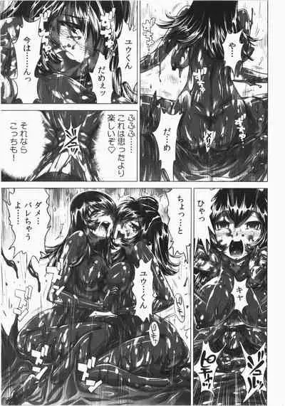 Ukkari Haicchatta! Itoko to Micchaku Game Chuu