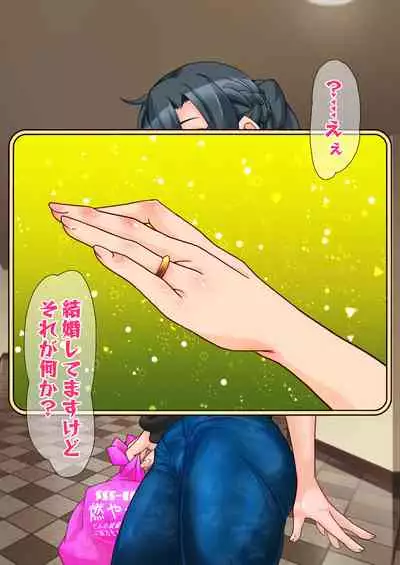 Hitozuma o Sennou Shite Haramase Netoru Hanashi