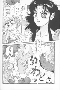 [Yui Toshiki] Princess Quest Saga