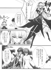 (C76) [BLUE GARNET (Serizawa Katsumi)] XXII SECOND DOLL (Rozen Maiden)