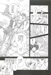 [Suika Koron] Suki ni Shite mo Iiyo?