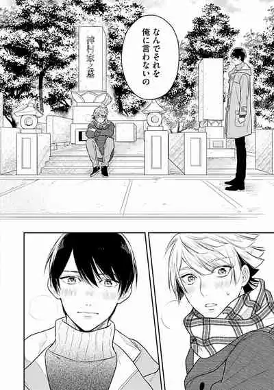 [Fukujima Yukka]Koisuru Alpha Sodate Kata Vol.1