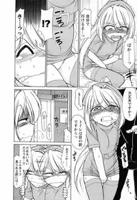 [Charlie Nishinaka] Choice! 02