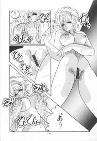 [Rice Cake] PLEASURE ZONE