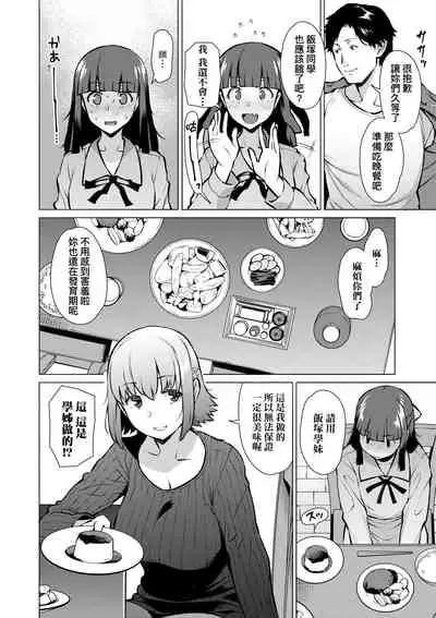 [Ryuuta] Seiyoku ~Sei ni Oboreru Onna-tachi~ | 征欲～沉溺性愛的諸多女性～ [Chinese] [Digital]