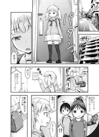 [Kidoukan (Kidou Muichi)] Kodomo no Seikatsu Soushuuhen