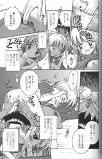 [Tamachi Yuki] Binyuu Shoujo Shugi (Uncensored)