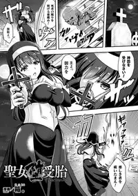 [Anthology] 2D Comic Magazine Tairyou Nakadashi de Ranshi o Kanzen Houi Vol.1 [Digital]