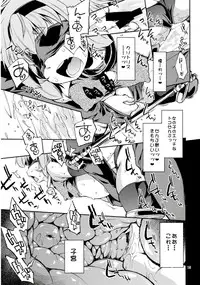 (Kouroumu 11) [Albatross (Nikusyo)] Satori no Moebukuro (Touhou Project)