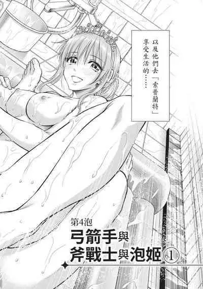 i sekai sōpurando teyo 2