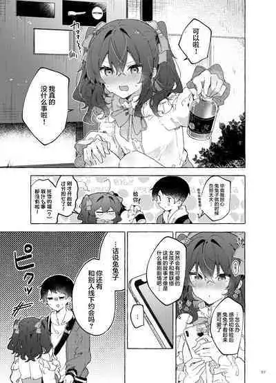 Koi to Mahou to Etcetera - Love, Magic, and etc.