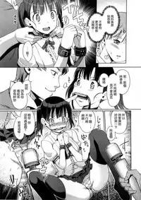 [Kiya Shii] Imouto Swap! [Chinese]