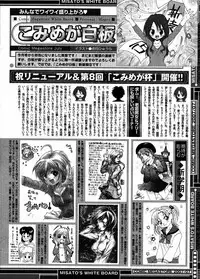 Comic Megastore 2007-07