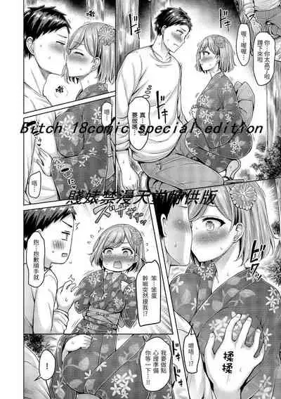 Pai Parade | 歐派♡遊行