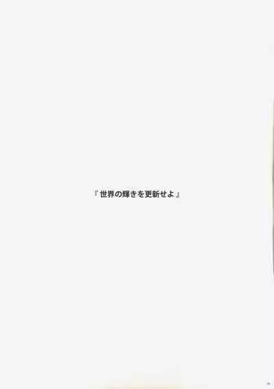 (C99) [SINGULARITR] dorufuro mini godoshi