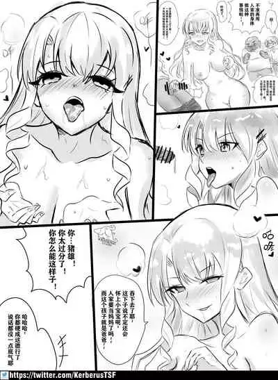 [Kerberus] 修女艾米麗 Sister Emily [中国語]