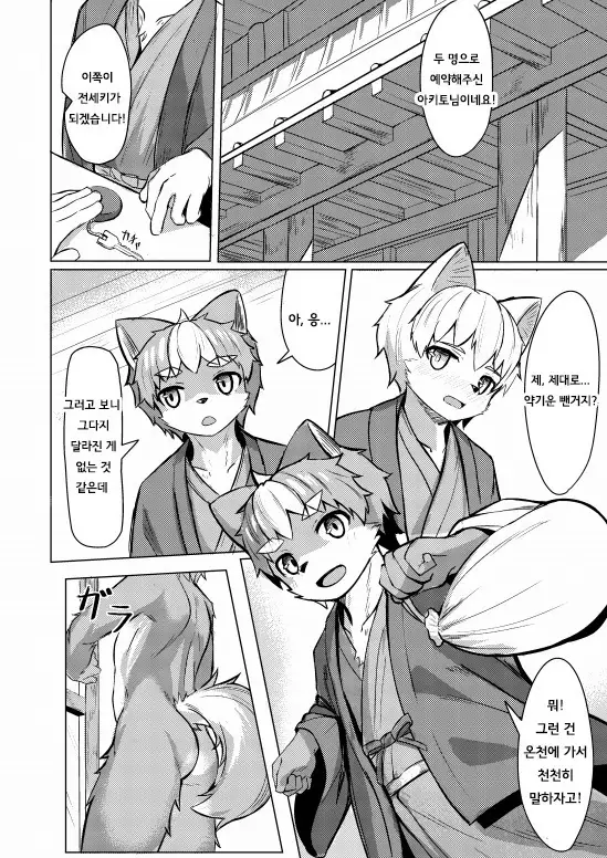 A Beast of Reason | 이성의 짐승