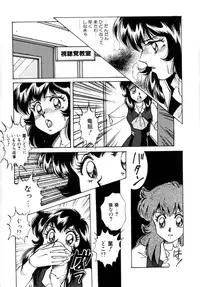 [Nakafusa Momo] Bad Change