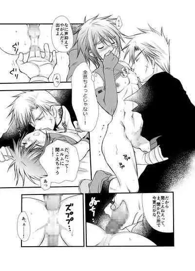 Hajimete no Boukenki 2