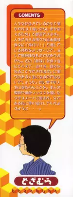 [Dozamura] Daisuki! Mirano-sensei - LOVE LOVE! Ms. MILANO