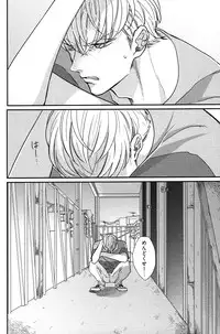 [Michinoku Atami] Kocchi Muite, Ai