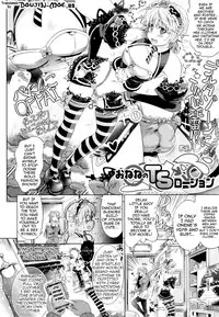 [Shiraha Mato] Two Love Roux [English] {doujin-moe.us}