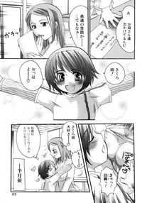 [Anthology] Oneesan No Inmitsu 2