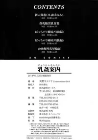 [Yano Toshinori] Nyuukan Annai