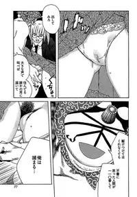 [OJIRO Makoto] Koibito 8-gou