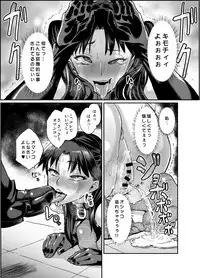 [NULL Mayu (Chimosaku)] Taihai no Susume (Fate/stay night) [Digital]