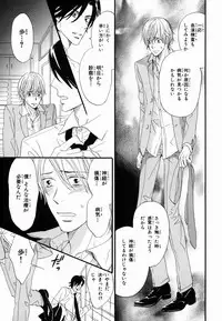 [Takaku Shouko] Boku wa Subete o Shitte Iru 2