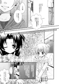 [Misasagi Koeri] Koikoku